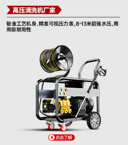高压清洗机厂家