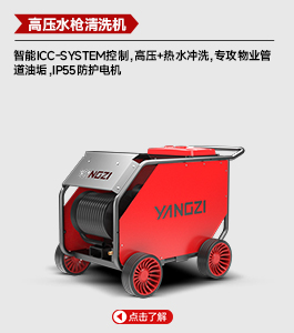 高压水枪清洗机