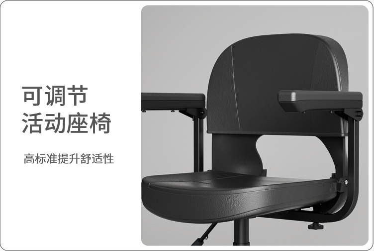 可调节活动座椅