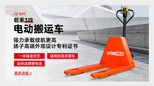 YZ-EPT载重3吨电动搬运车