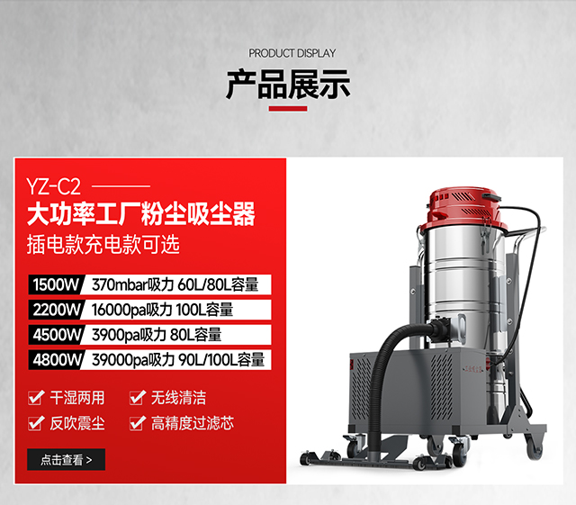 扬子YZ-C2大功率工厂粉尘吸尘器可选插电款充电款