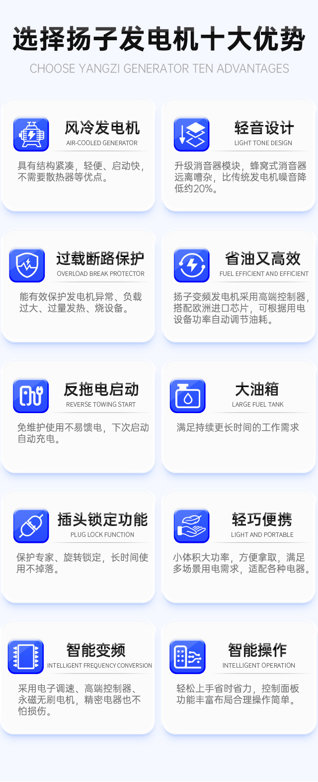 选择扬子发电机九大优势