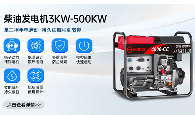 柴油发电机3KW-500KW 单三相手电启动