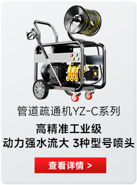 红鸣高压清洗机