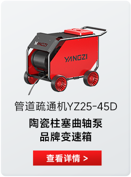 海豹高压清洗机